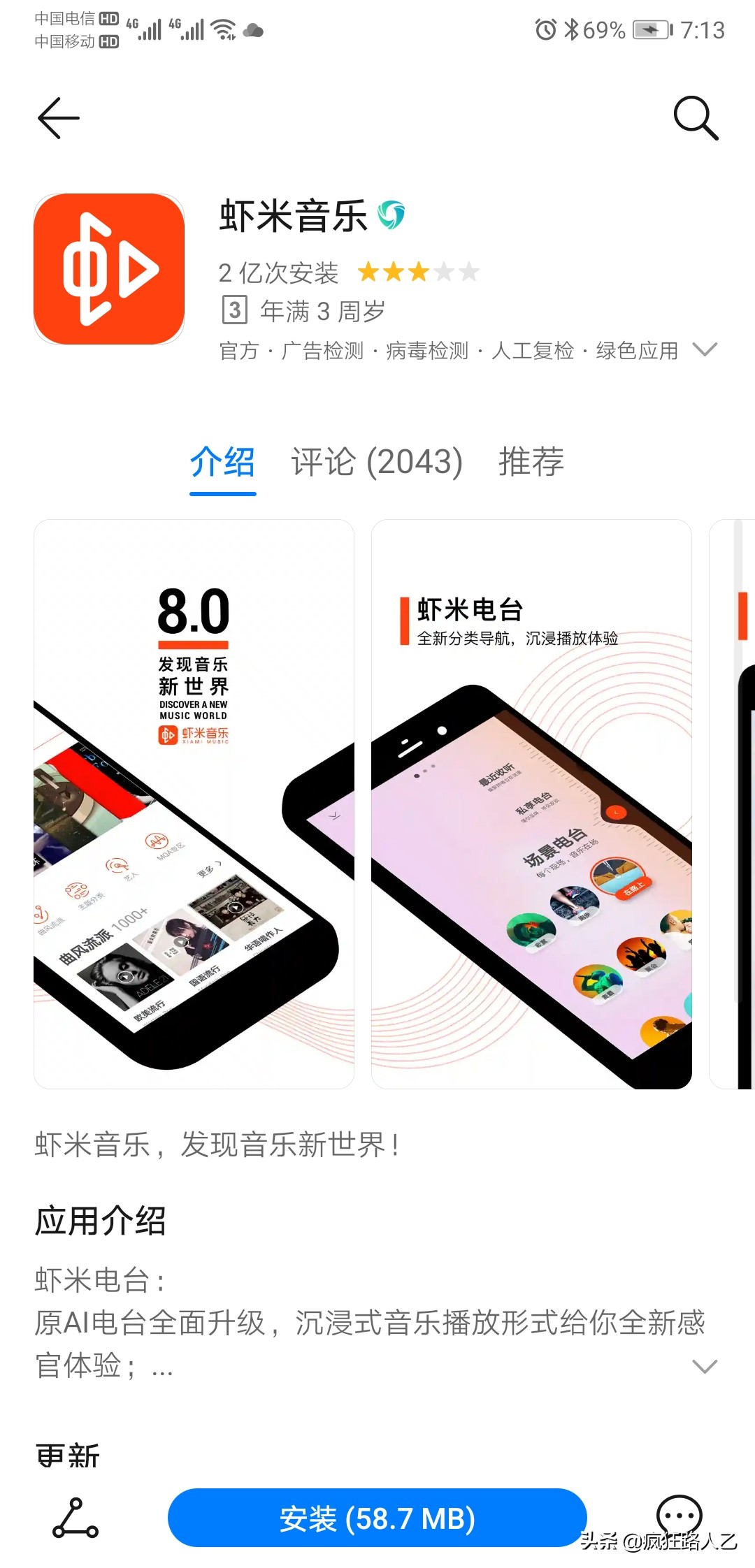 免费听音乐的app排行榜前十名,音乐播放器app下载排行榜