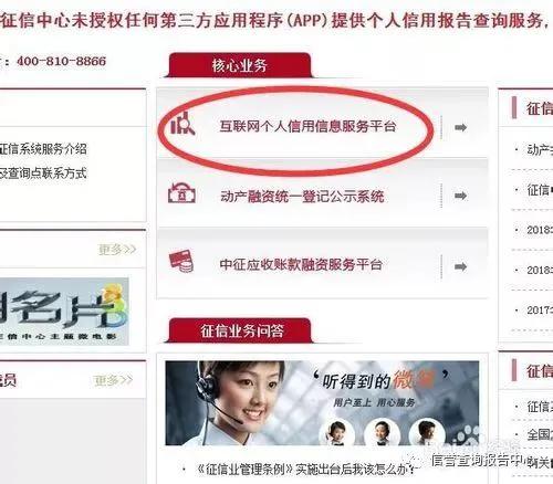 个人征信如何查询房贷,个人征信如何查询视频