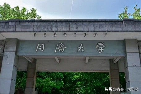 同济大学数学与应用数学