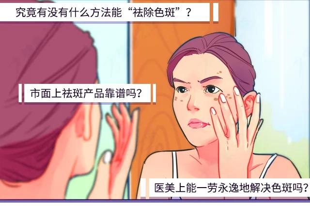 祛斑去黄护肤品怎么买,祛斑去医院皮肤科怎么样