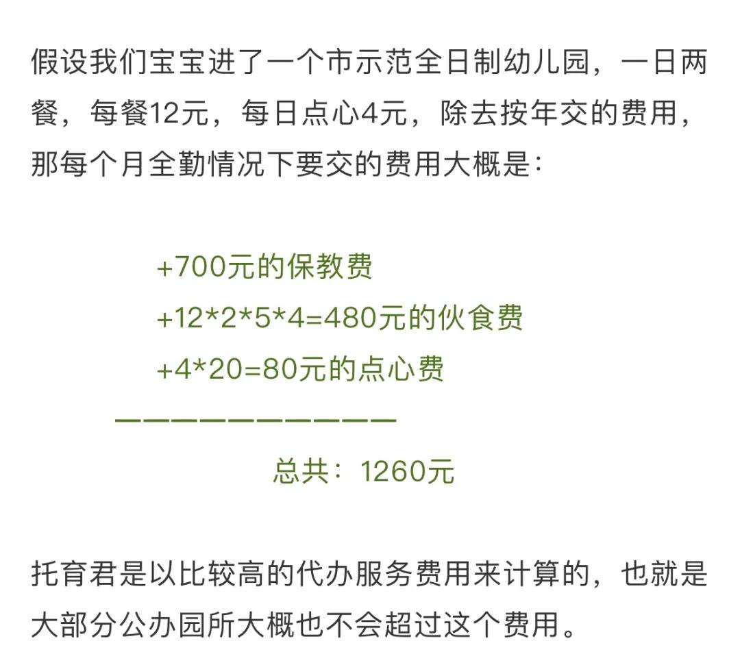 上海私立幼儿园值得吗,上海哪个贵族幼儿园好