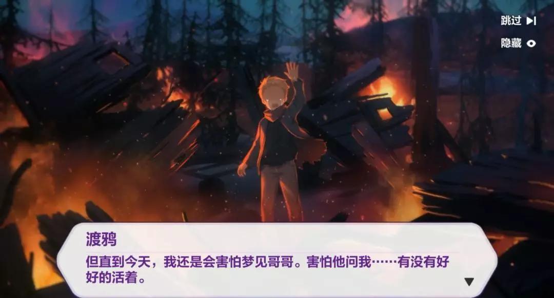 崩坏3后续剧情芽依去哪里了,崩坏3渡鸦最新剧情