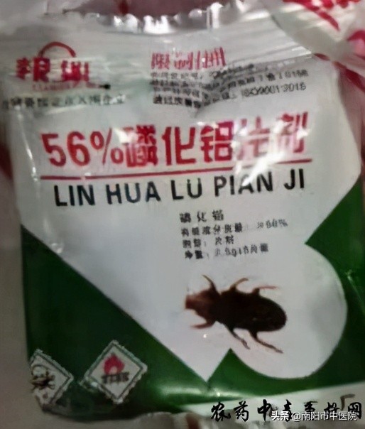 磷化铝中毒救治,磷化铝中毒就医案例