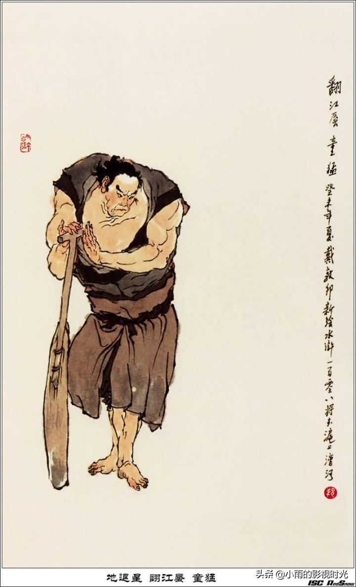 水浒传原著108将结局,水浒传108将朱仝结局