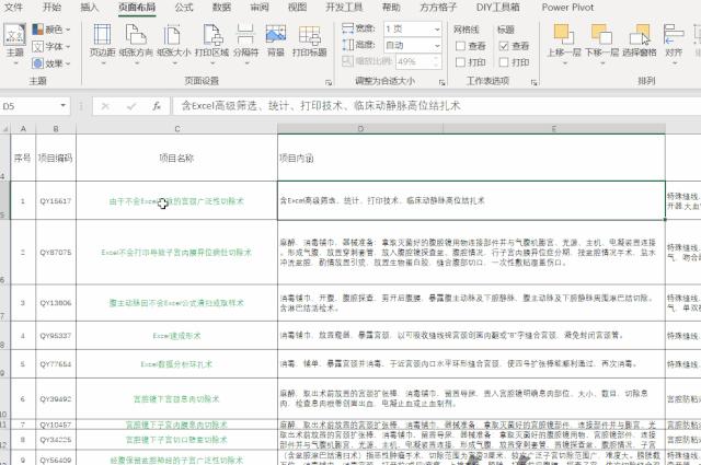 表格太宽打印不全怎么办,打印表格太宽怎么调整
