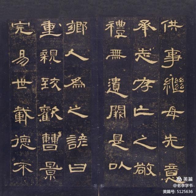 书法入门写曹全碑可以吗,毛笔字书法入门教程隶书曹全碑