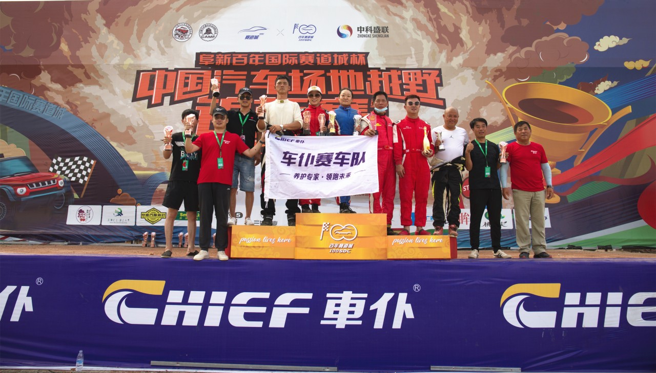 coc2021全球锦标赛总决赛,2020coc中国场地越野锦标赛