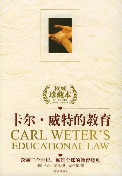 教育孩子一定要读的七本书,教育孩子书籍推荐0-3岁父母必读