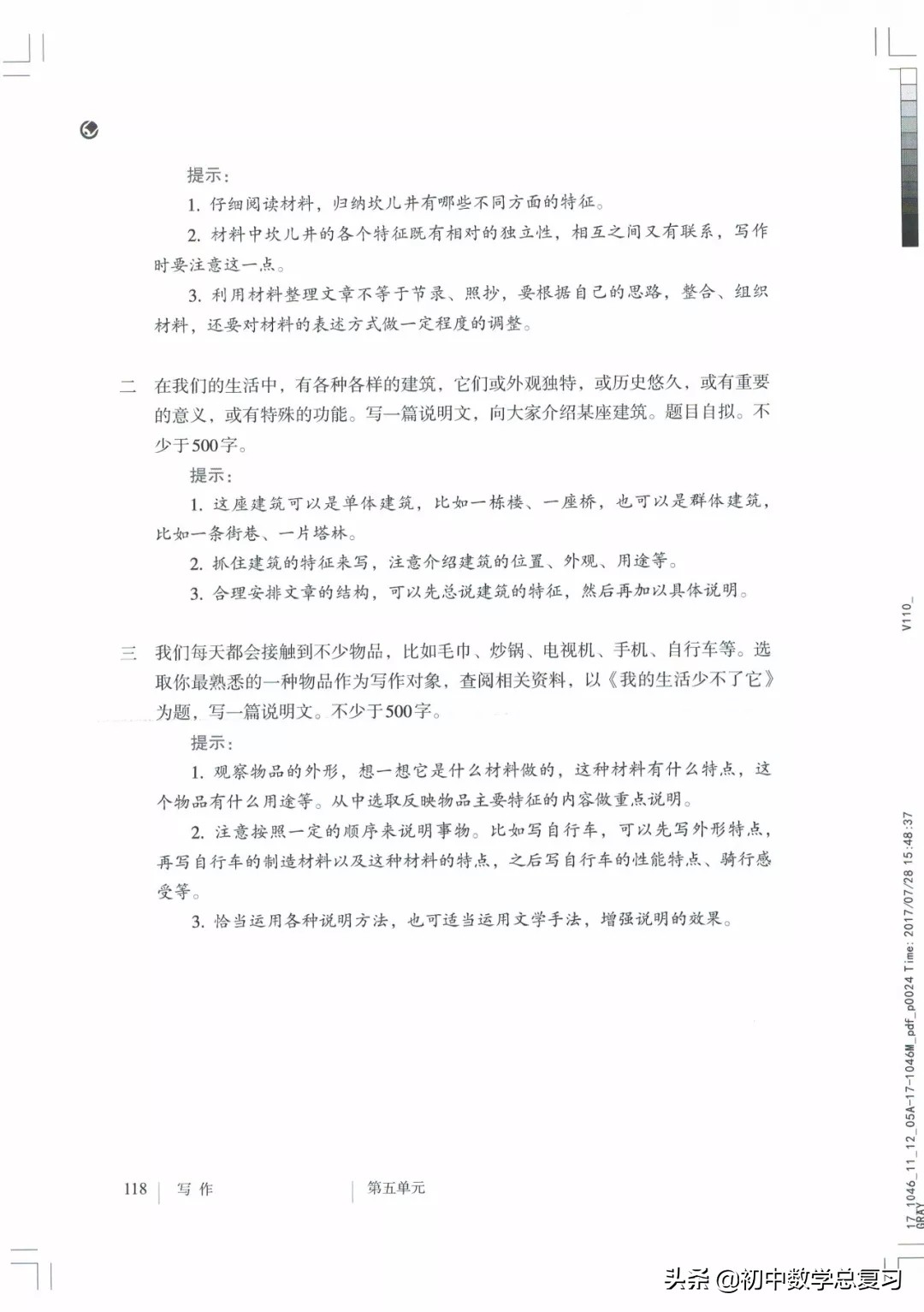 部编版八年级下册语文课本电子版,2021八年级上册语文书电子版人教