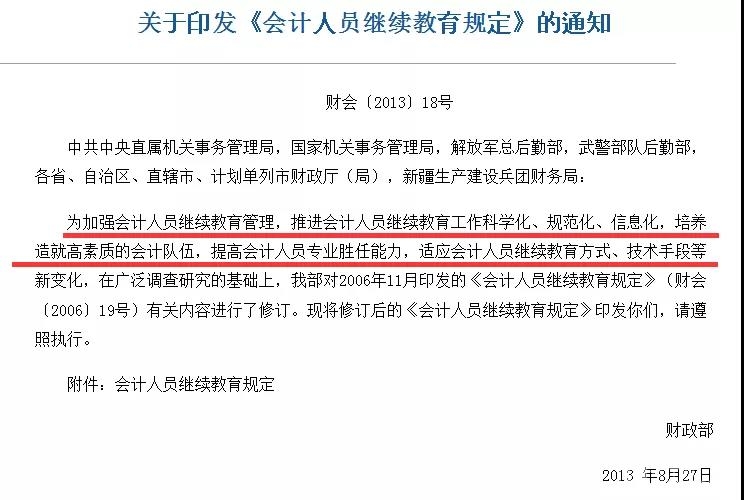 继续教育结束了没做完怎么办,继续教育几年没参加了可以不补吗