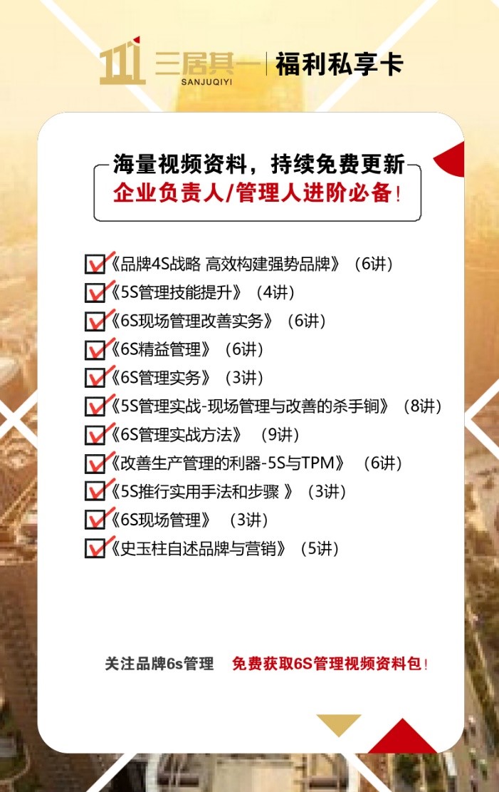 6s管理创新之处,汉庭酒店管理模式可行性分析