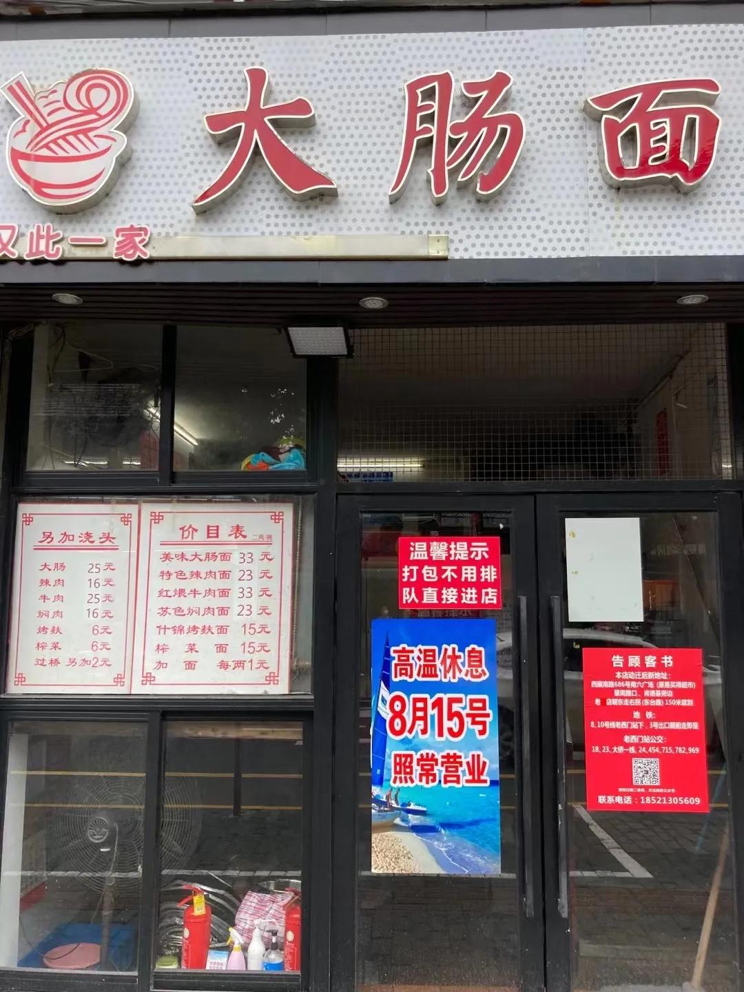 老卢湾面馆在哪里,上海卢湾十大面馆