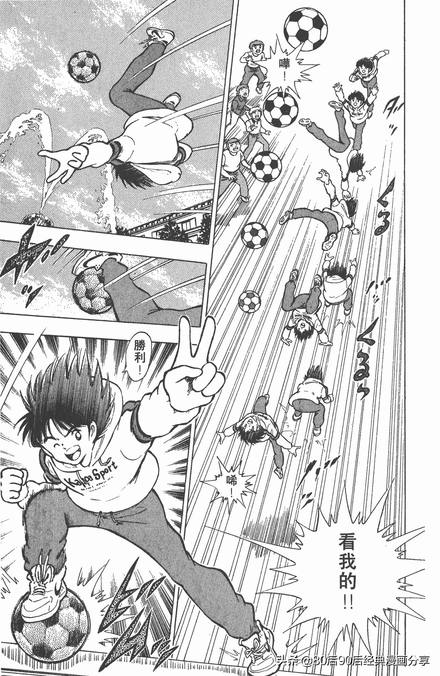 足球小将世青赛谁是冠军,足球小将001