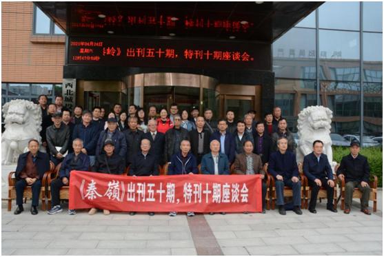 陕西柳青文学研究会会长,陕西文学研究会