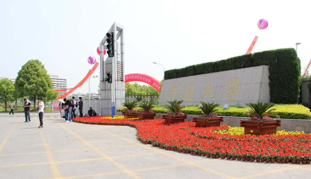 江苏最好的4所普通一本大学，就业好、竞争不激烈，适合普通学生