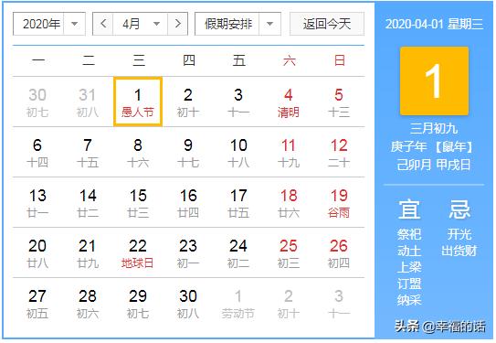 2020年会动的挂历，太美了！送给大家收藏欣赏！随时查看