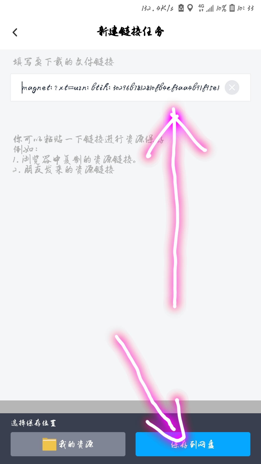 百度云链接怎么制作,百度云链接使用