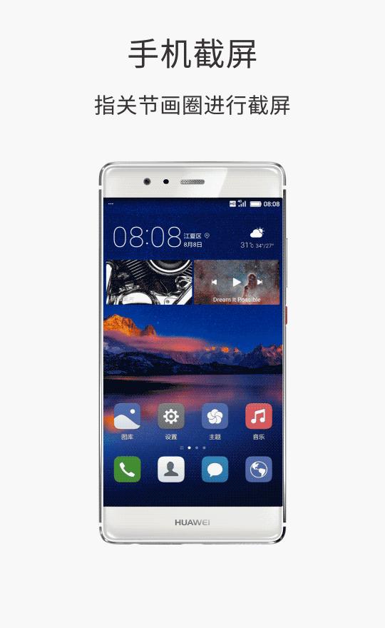 华为和vivo手机截屏功能在哪呢,华为小米和vivo屏幕哪个好