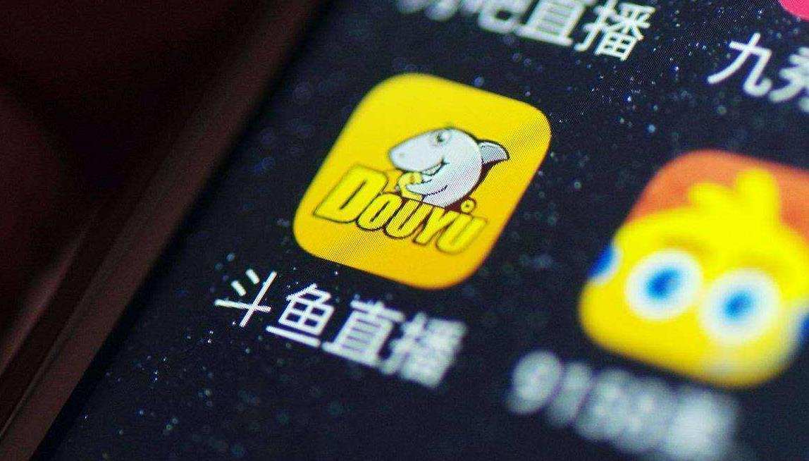 斗鱼第二季度营收13.9亿元,斗鱼公布第三季度业绩