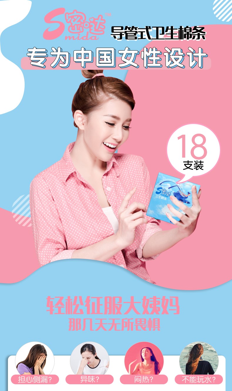 未婚女性可以用卫生棉条吗,未婚可以使用卫生棉条吗