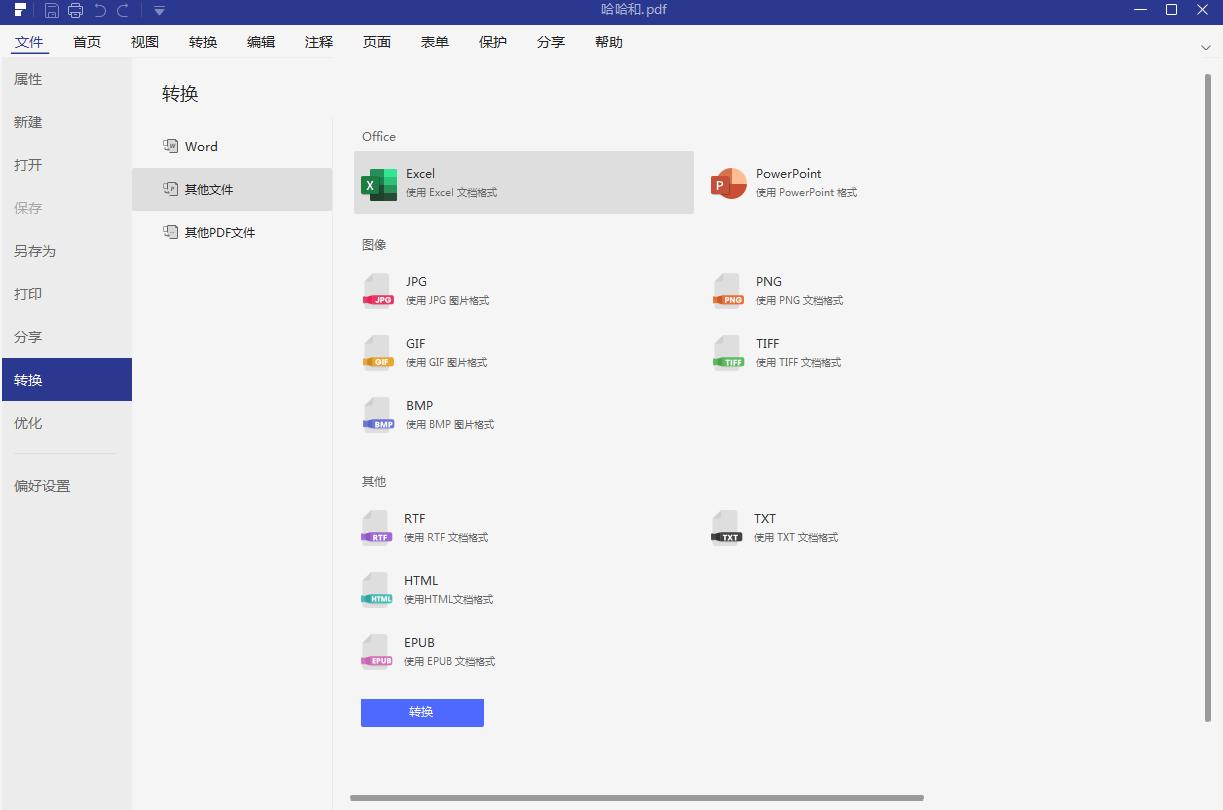 福昕高级pdf编辑器和adobe对比,福昕pdf和adobe哪个好