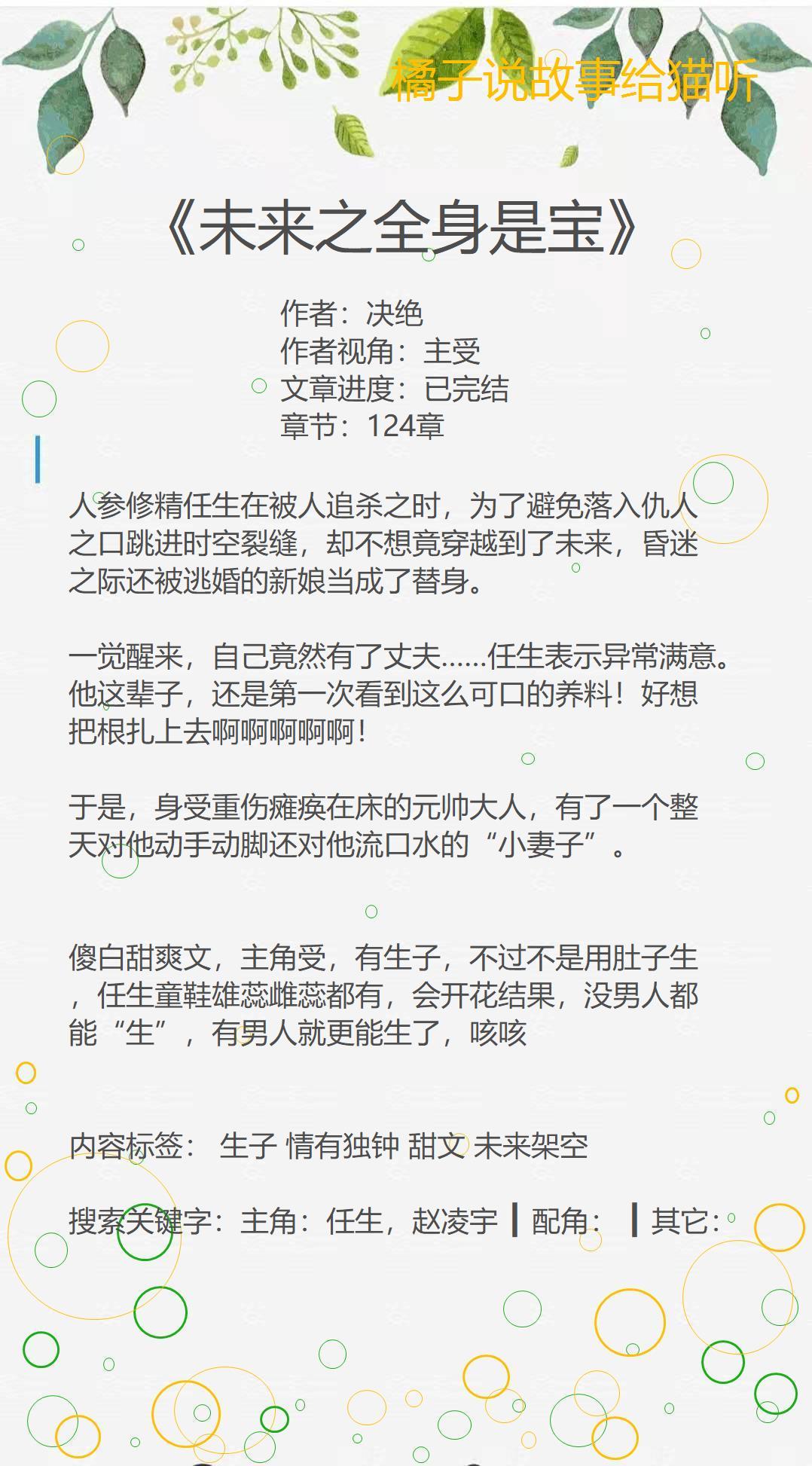 星际养崽甜文,星际甜宠养崽文