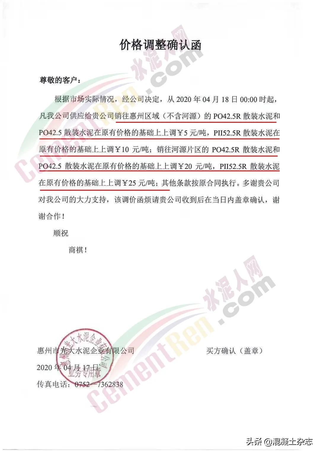 水泥价格连续上涨接近历史新高,水泥价格暴涨水泥厂家利润飙升吗