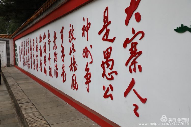 灞辫タ鐨勫ぇ瀵ㄦ様鏃ョ殑姒滄牱,灞辫タ澶у鏉戞浘缁忔湁鍝簺杈夌厡鎴愬氨