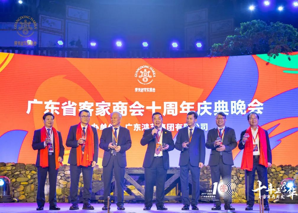 客家商会10周年出席名单,广东客家商会2011年揭牌