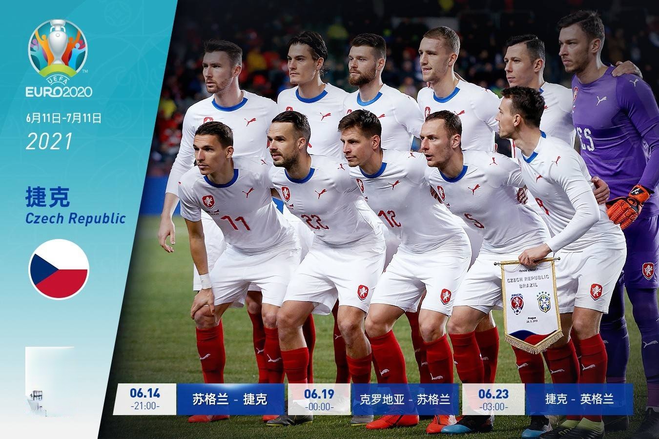 欧洲杯2014黑马,欧洲杯2021黑马