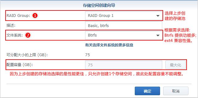 群晖存储空间设置几个好,群晖存储空间利用率100%