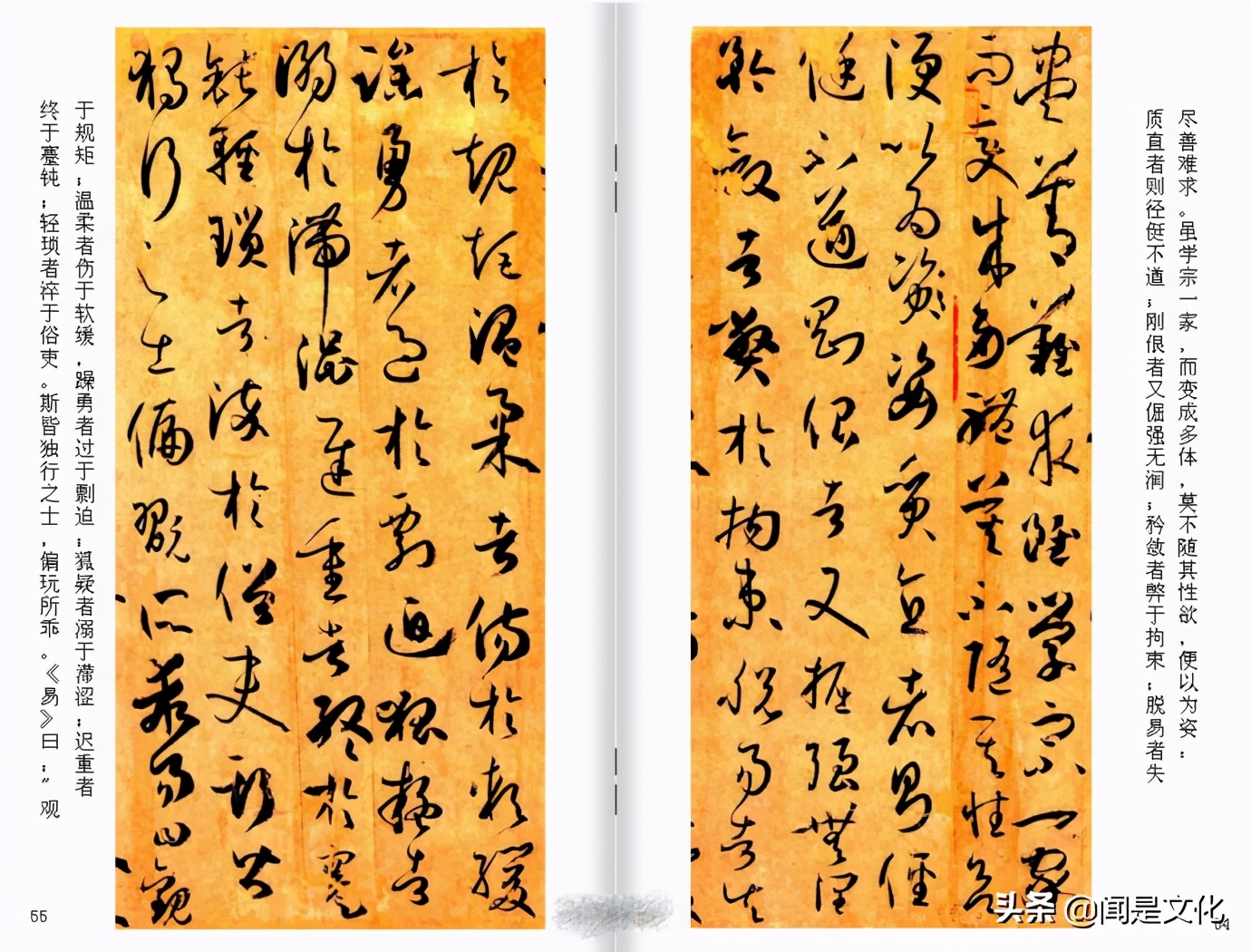 昔字草书孙过庭,孙过庭昔字草书