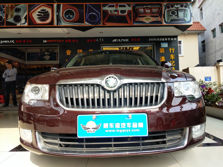 尽除异味厦门靓车港斯柯达昊锐汽车隔音改装大白鲨