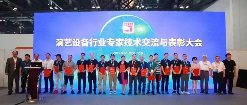 2019年北京PALM展论坛活动回顾