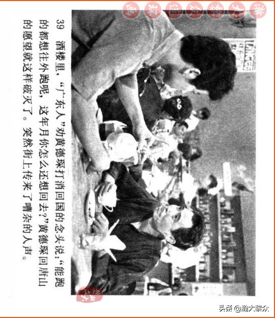 瀚大黎众连环画视频,瀚大黎众横屏连环画