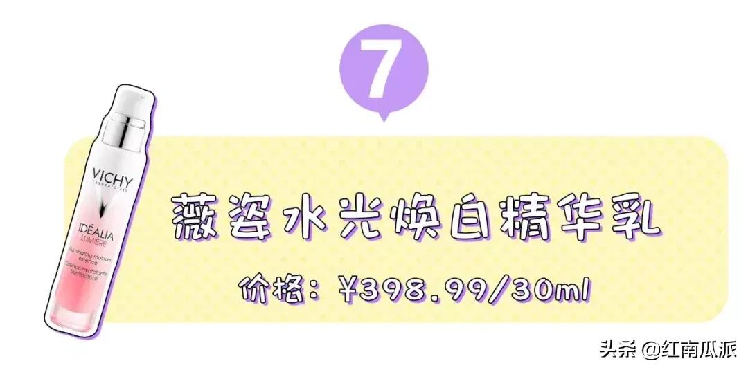 十大爆款精华种草,种草好物推荐护肤修脸