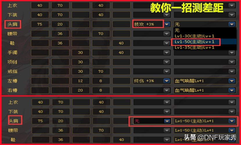dnf哪些技能吃基础精通技攻,dnf最新全职业三攻门槛