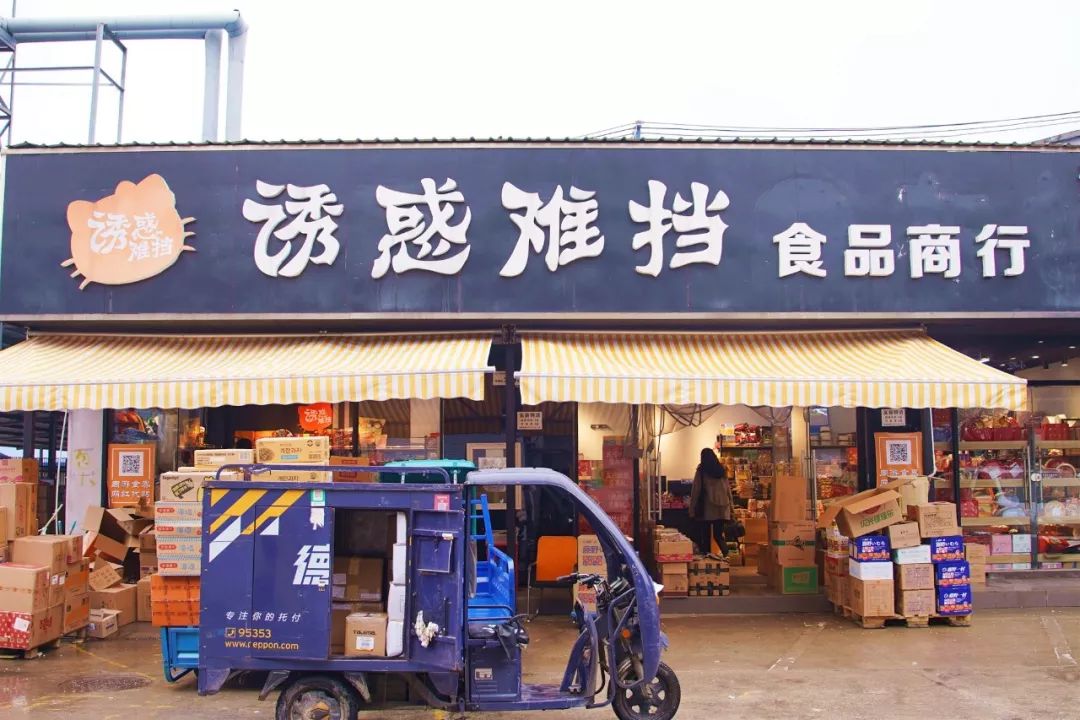 选购年货好去处,买年货好去处