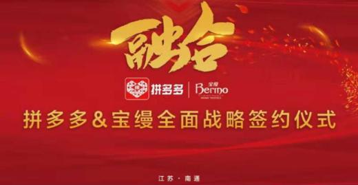 它曾拿下梵迪克的代理权，刚与沈绣签约没多久，如今牵手拼多多