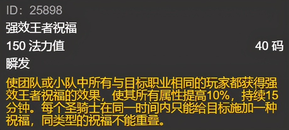 怀旧服:为啥联盟竞速团猛?圣骑士Buff强劲,萨满容错率高