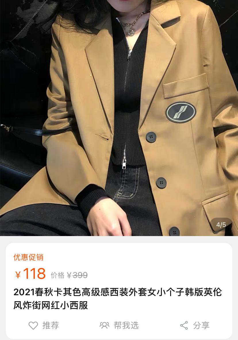 被全网抄袭的店铺,被全网抄袭的淘宝