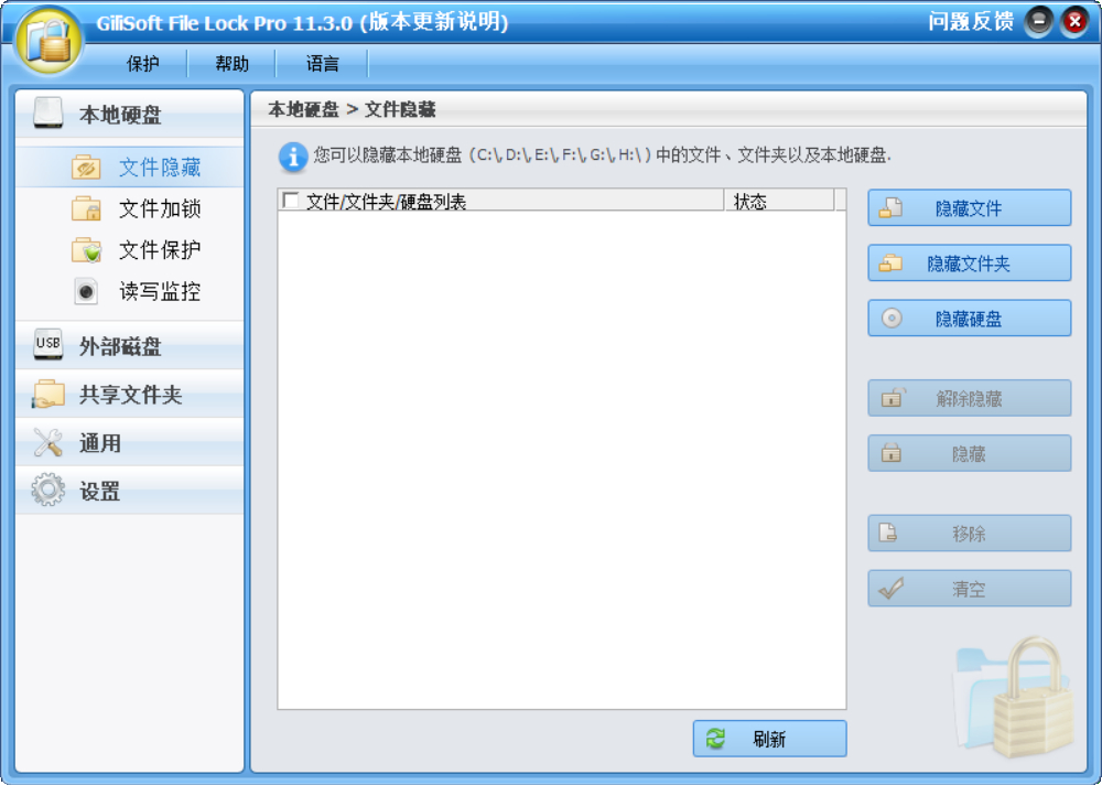 怎样保护隐私的文件,怎么给文件加密隐私