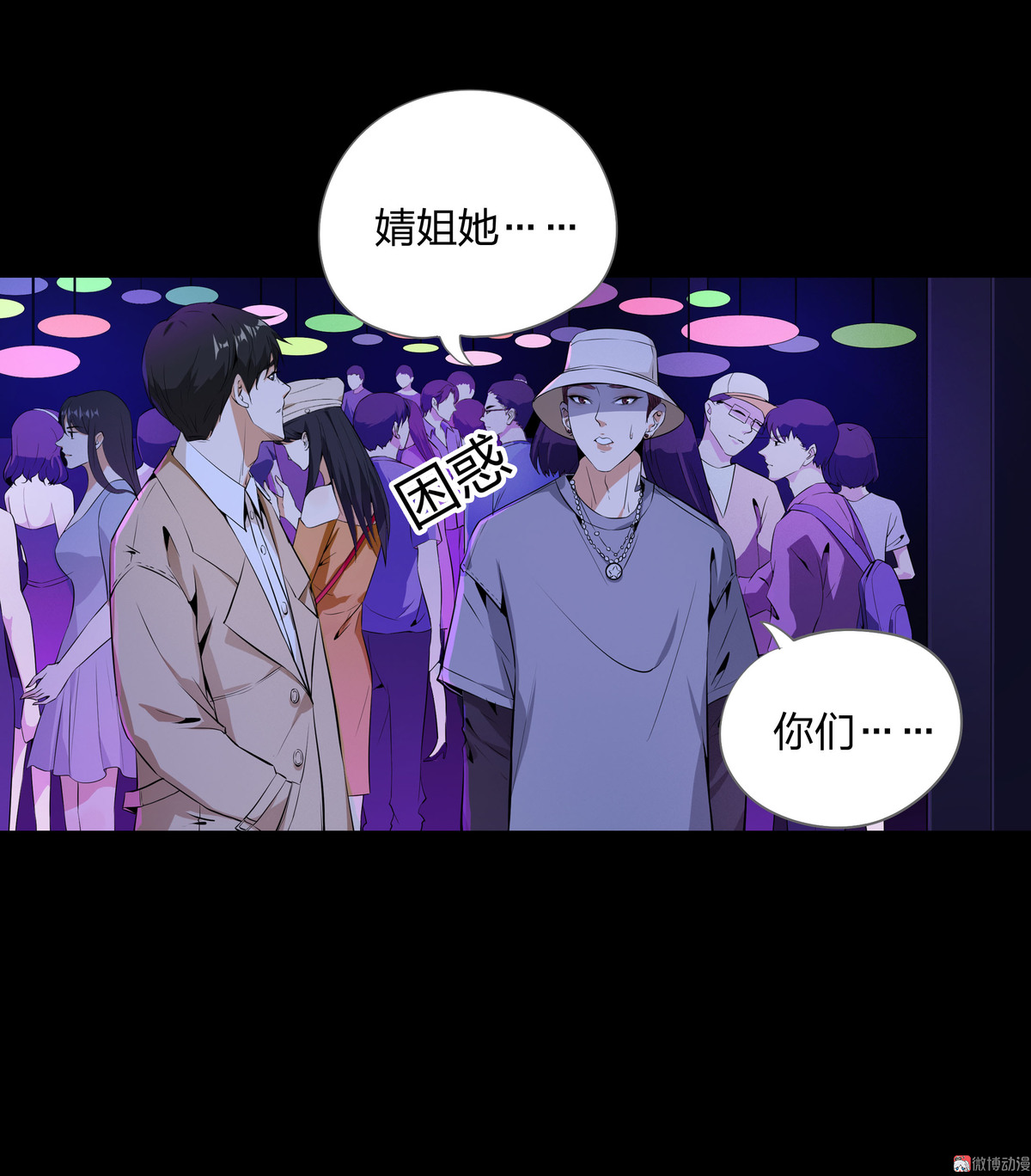 漫画水晶鞋74免费看,漫画《水晶鞋》