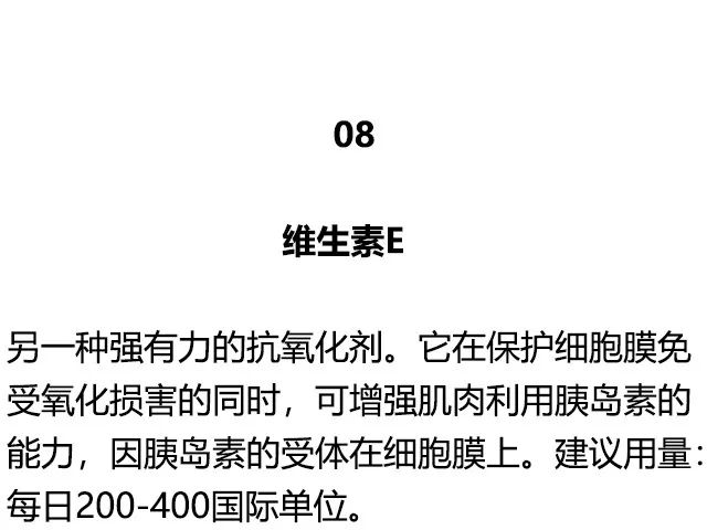 健身补剂你不了解~别说你健过身
