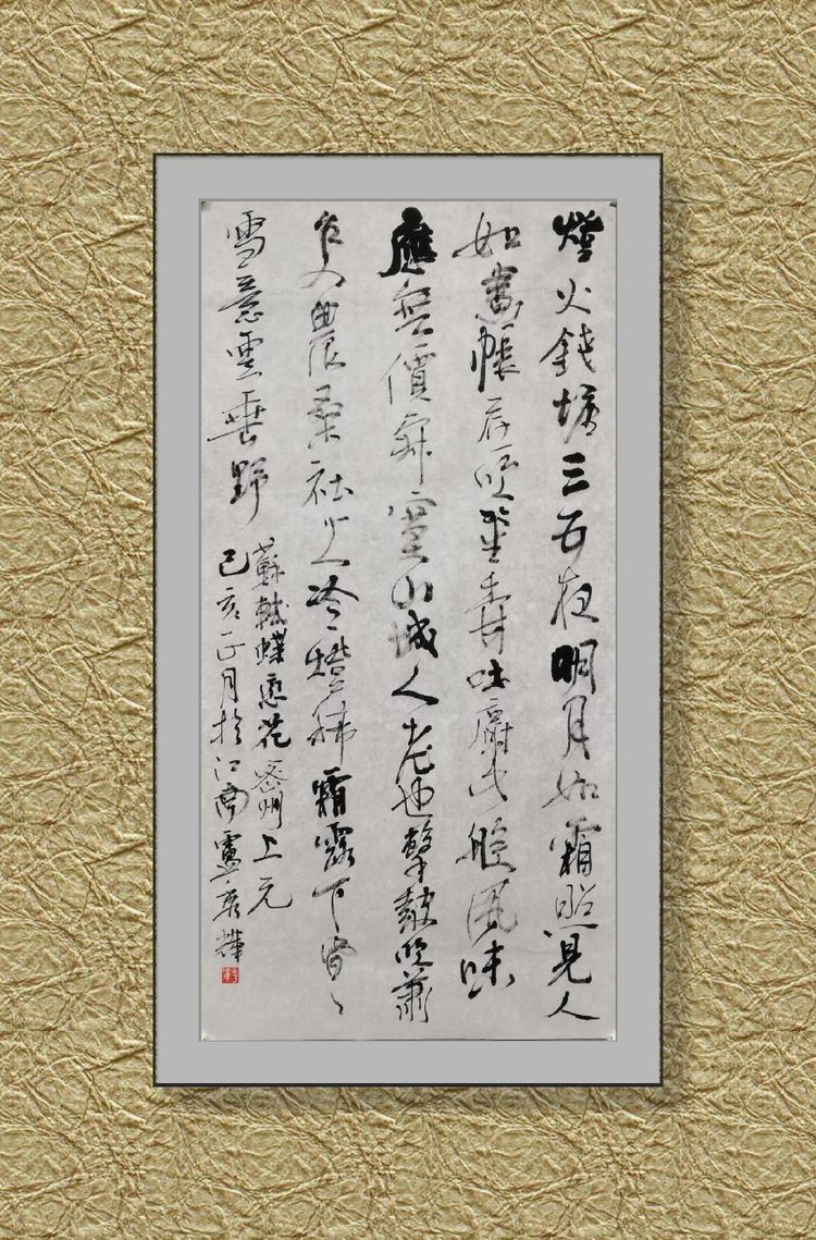 南唐后主李煜创造了瘦金体吗,李煜一生皆多情