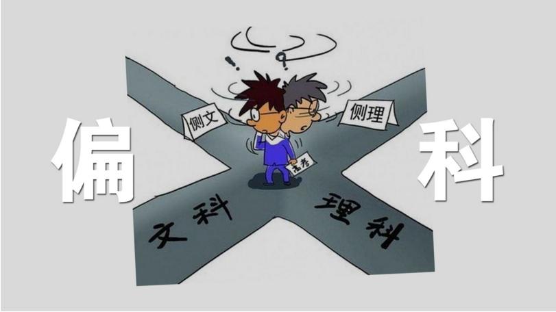 孩子出现偏科怎么办？“补习和请家教”都没用，聪明的家长这样做