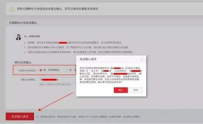 天猫店铺成长层级如何提升,天猫店铺怎么做才能盈利