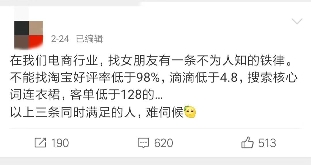淘宝大数据陷阱有哪些类型,淘宝大数据陷阱什么意思