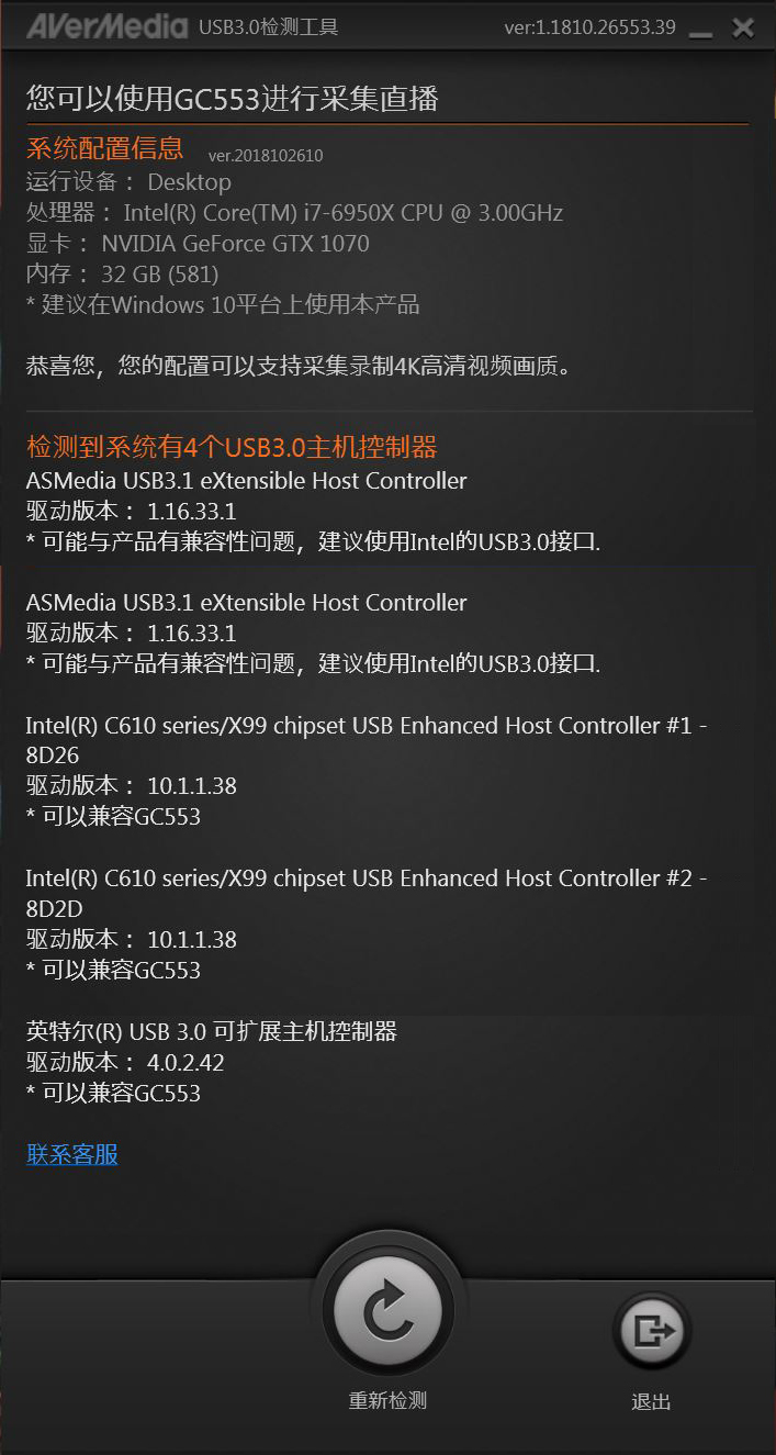 圆刚553采集卡测评,圆刚采集卡gc533测评