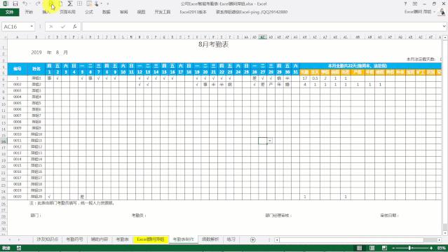 excel智能考勤表,excel智能全年考勤制作